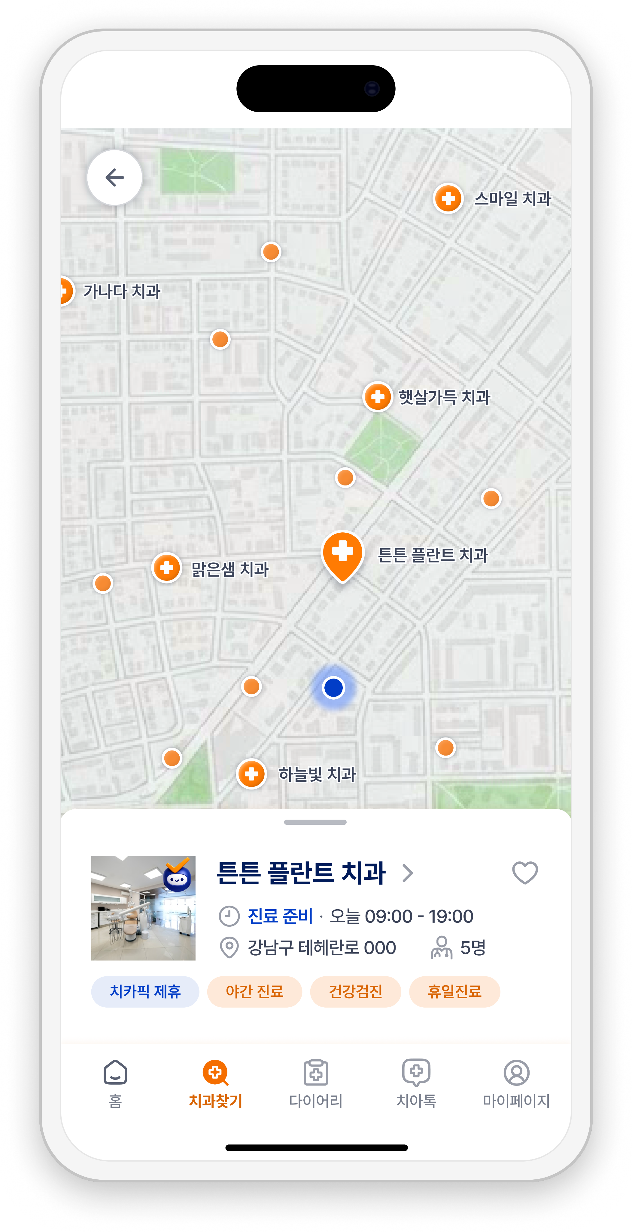 지도에서 주변 치과와 진료 정보를 확인하는 화면 예시